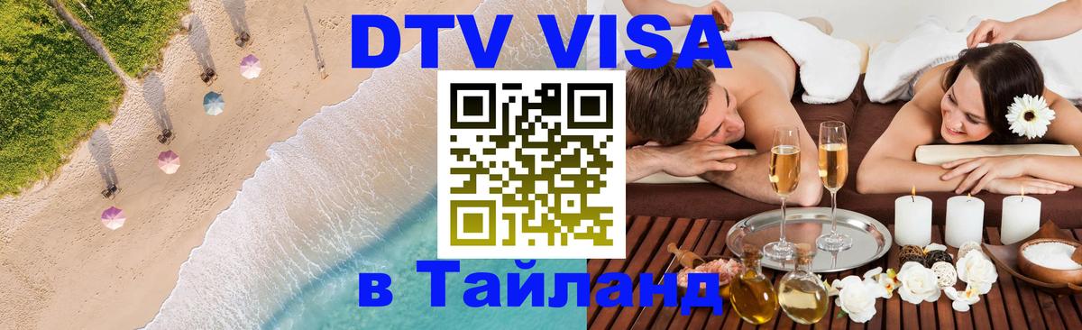 Оформление DTV визы под ключ: стоимость и тарифы, только загранпаспорт - Берлин  09.01.2026 